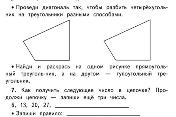 Почему не заходит на кракен