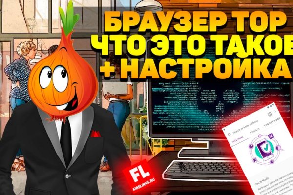 Кракен даркнет зеркало